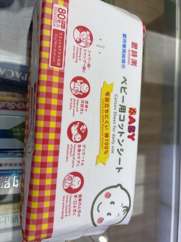 思詩樂純棉柔巾80片