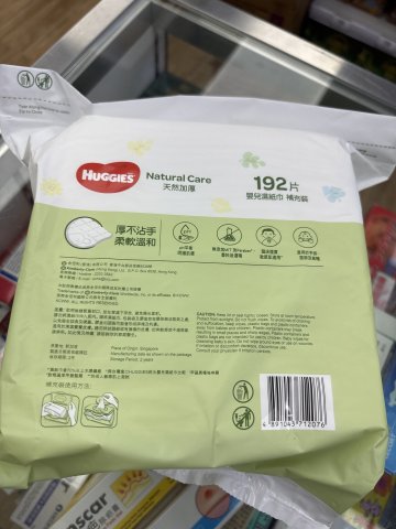 健力氏好奇天然嬰兒濕紙巾(補充裝)