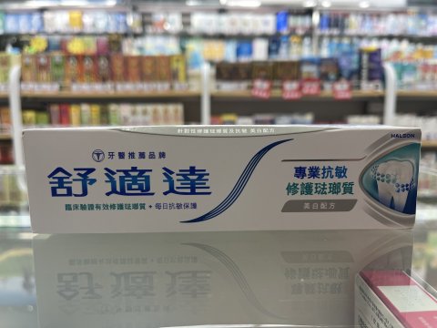舒適達專業抗敏及修護琺瑯質牙膏美白配方100g