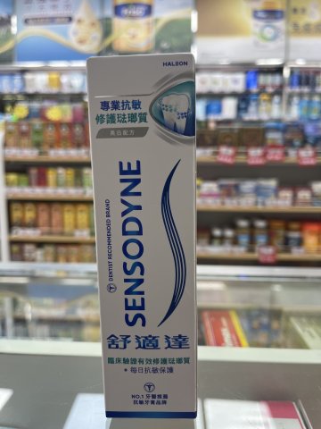 舒適達專業抗敏及修護琺瑯質牙膏美白配方100g