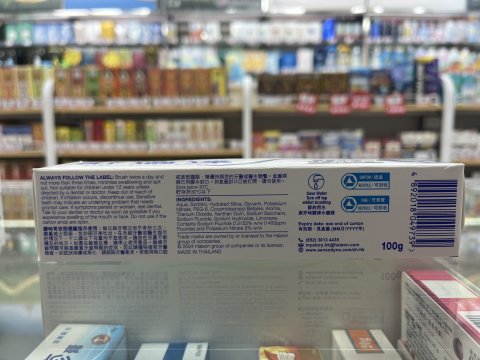 舒適達專業抗敏及修護琺瑯質牙膏美白配方100g