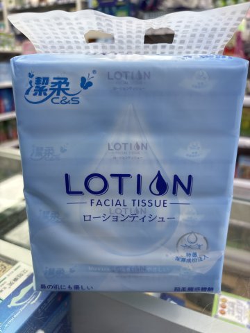 潔柔3層超柔Lotion軟抽