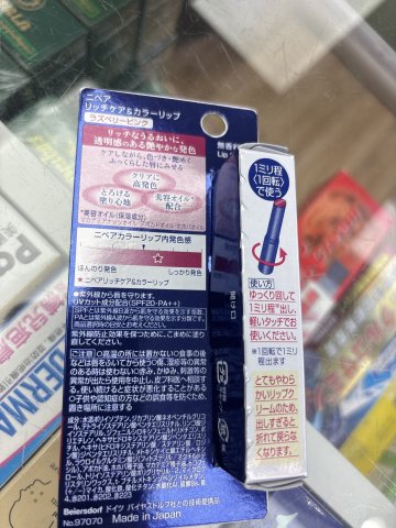 妮維雅豐盈水潤顯色潤唇膏2g(莓粉紅)