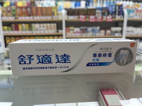 舒適達牙膏-專業修護美白