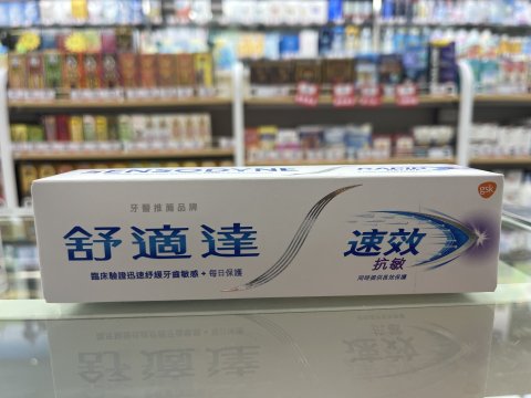 舒適達速效抗敏100gSENSODYNE RAPID RELIEF TP