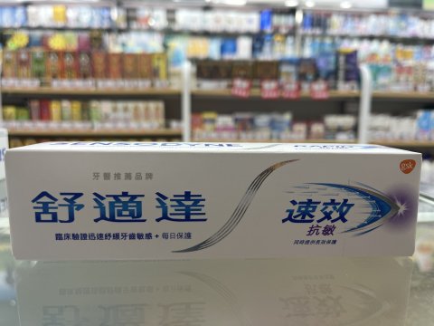 舒適達速效抗敏100gSENSODYNE RAPID RELIEF TP