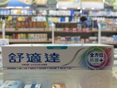 舒適達牙膏-全方位防護(特強薄荷)
