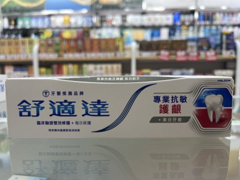 舒適達專業抗敏護齦牙膏美白配方100g
