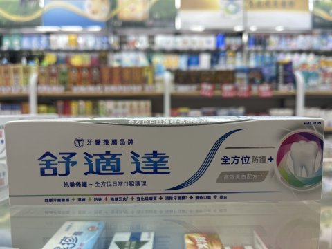 舒適達全方位防護+牙膏高效美白配方100g