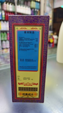 飛燕枇杷露