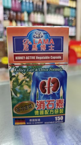 尼馬博士消石素