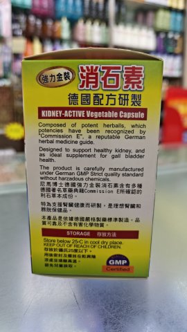 尼馬博士消石素