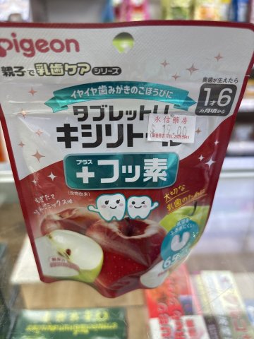 Pigeon 1歲半起幼兒健齒糖（混合蘋果味）65粒