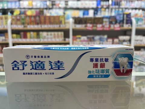 舒適達專業抗敏護齦強化琺瑯質牙膏100克