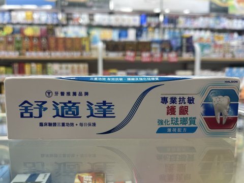 舒適達專業抗敏護齦強化琺瑯質牙膏100克
