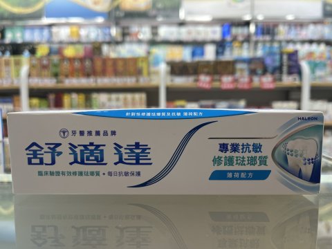 舒適達專業抗敏及修護琺瑯質牙膏薄荷配方100g