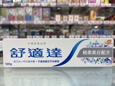 舒適達牙膏美白配方