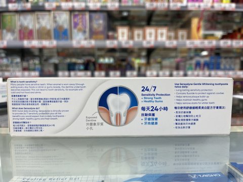舒適達牙膏美白配方