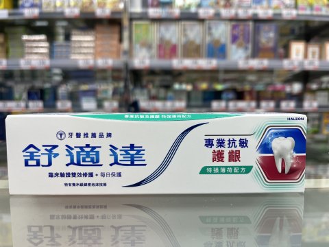 舒適達專業抗敏護齦牙膏(特強薄荷)100G