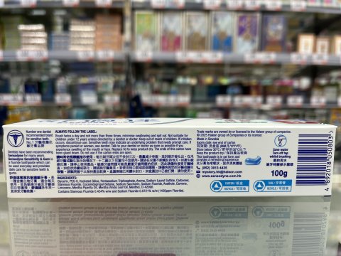 舒適達專業抗敏護齦牙膏(特強薄荷)100G