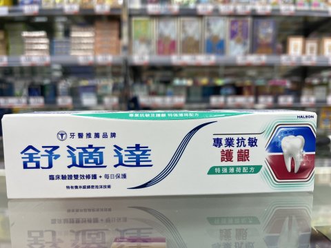 舒適達專業抗敏護齦牙膏(特強薄荷)100G