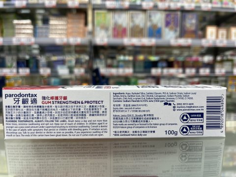 牙齦適強化修護牙齦牙膏（透明質酸）美白配方100g