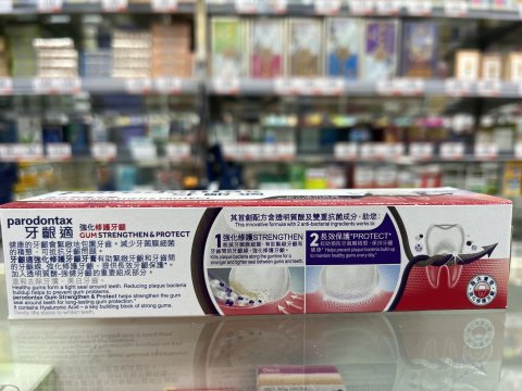 牙齦適強化修護牙齦牙膏（透明質酸）美白配方100g