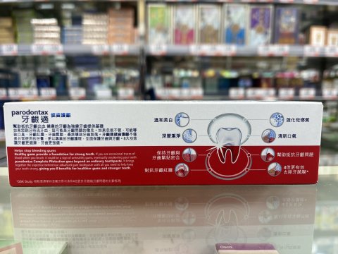 牙齦適健齒護齦美白牙膏