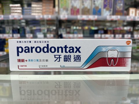 牙齦適_護齦清新口氣及抗敏
