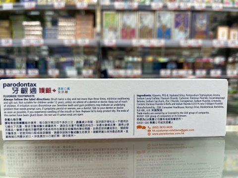 牙齦適_護齦清新口氣及抗敏