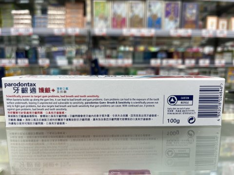 牙齦適_護齦清新口氣及抗敏