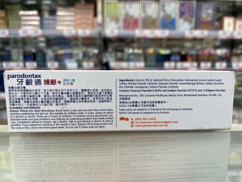 牙齦適護齦+清新口氣及抗敏牙膏 美白配方100克