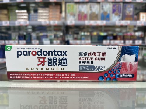 牙齦適專業修復牙齦牙膏(美白配方)100g
