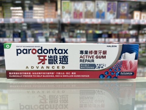 牙齦適專業修復牙齦牙膏(美白配方)100g