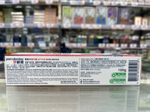 牙齦適專業修復牙齦牙膏(美白配方)100g