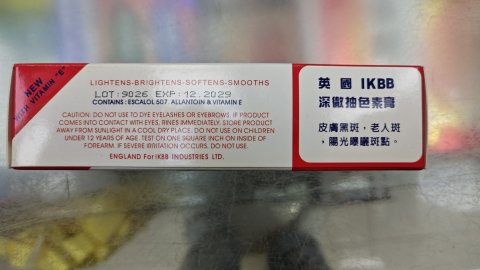 英國深徹抽色素膏