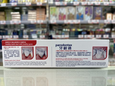 牙齦適 120克 深層潔淨配方