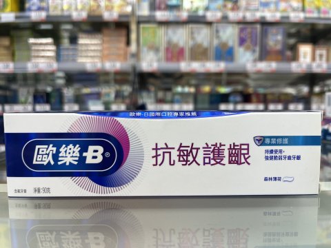 ORAL B抗敏護齦牙膏（專業修護）90克(PG)