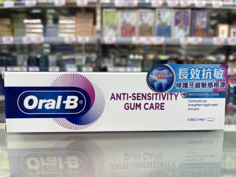 ORAL B抗敏護齦牙膏（專業修護）90克(PG)