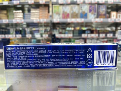 ORAL B抗敏護齦牙膏（專業修護）90克(PG)