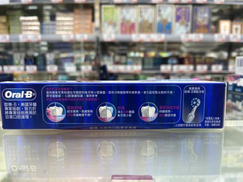 ORAL B抗敏護齦牙膏（專業修護）90克(PG)