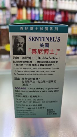 美國善尼博士安基寶-健康食品