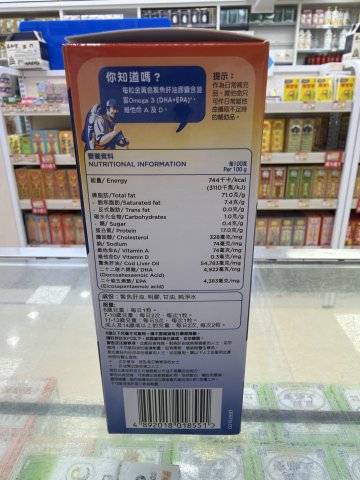 司各脫魚肝油丸