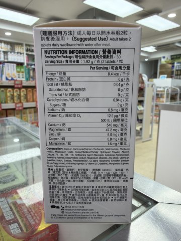 佳存媽媽鈣片60粒