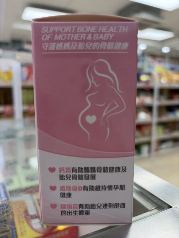 佳存媽媽鈣片60粒