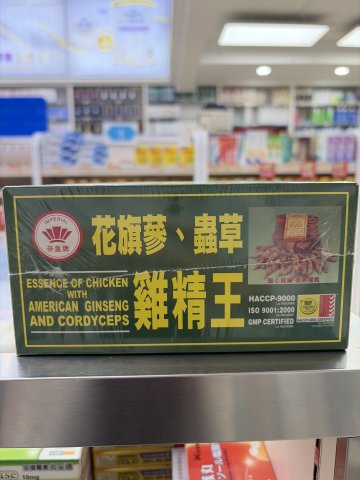 帝皇牌花旗參蟲草雞精王