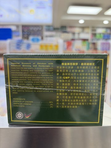 帝皇牌花旗參蟲草雞精王