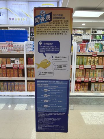 司各脫魚肝油