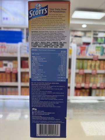 司各脫魚肝油
