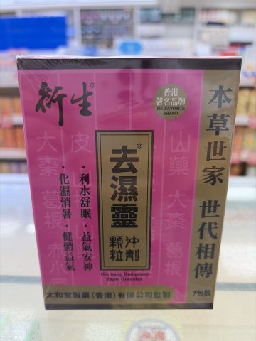 7包裝衍生去濕靈顆粒沖劑
